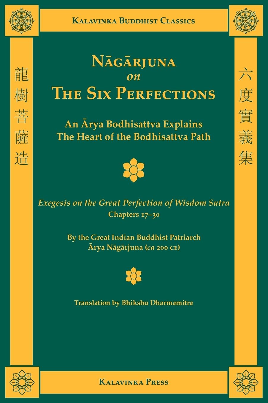Nagarjuna on the Six Perfections: An Arya Bodhisattva Explains the Heart of the Bodhisattva Path
