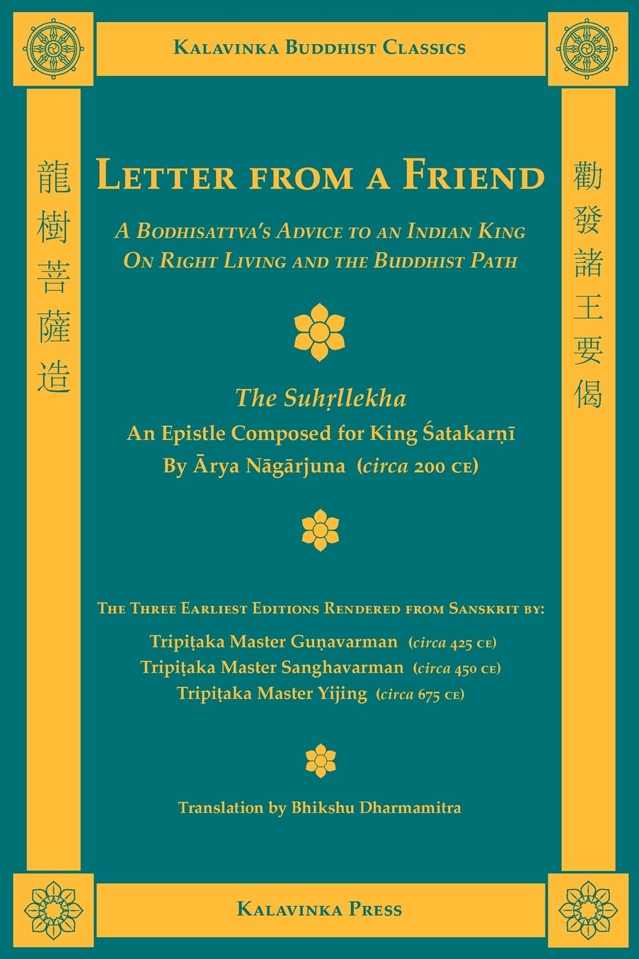 Letter From A Friend