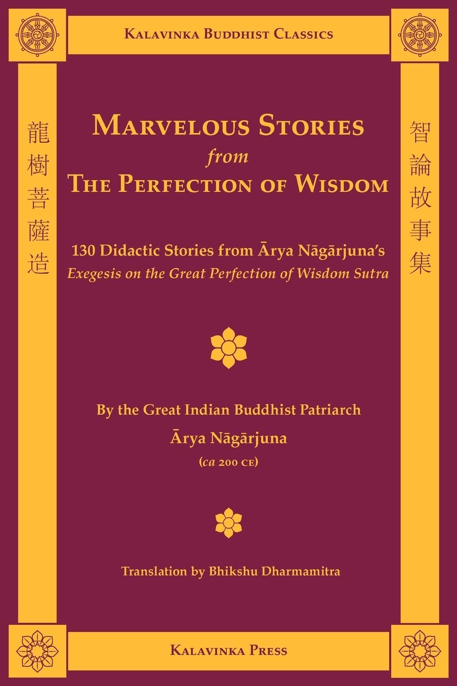 Marvelous Stories from the Perfection of Wisdom: 130 Didactic Stories from Arya Nagarjuna's Exegesis on the Great Perfection of Wisdom Sutra
