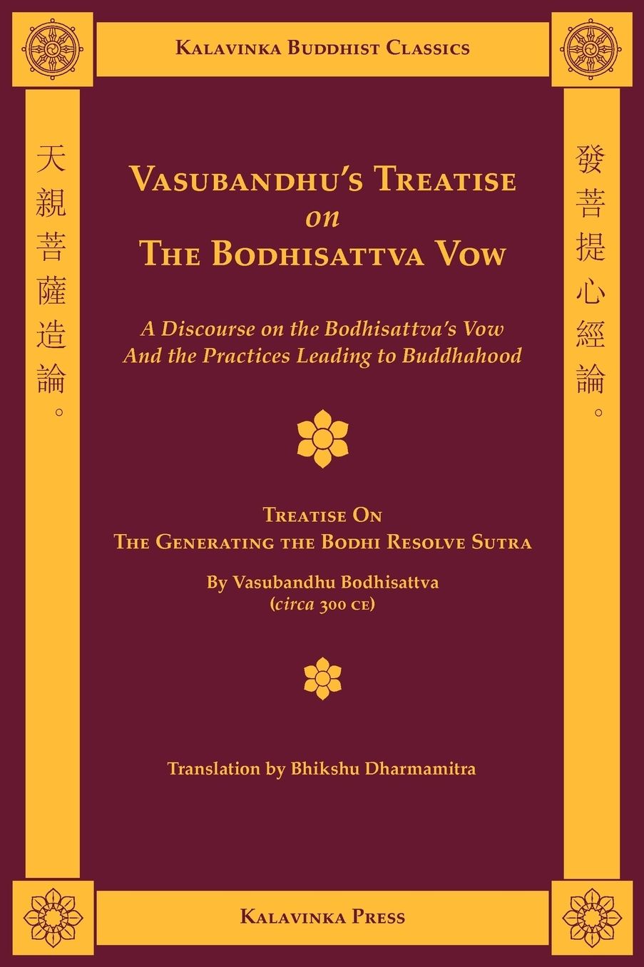 Vasubandhu's Treatise on the Bodhisattva Vow: A Discourse on the Bodhisattva's Vow and the Practices Leading to Buddhahood