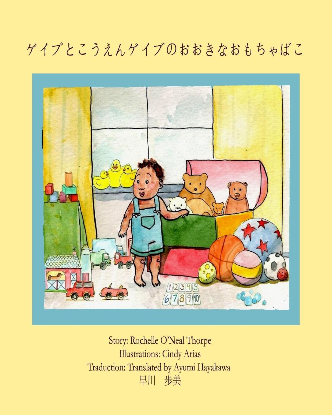 Gabe and the Park & His Big Toy Box (Japanese): English with Japanese