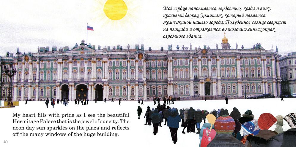 I See the Sun in Russia