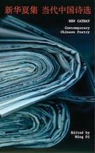 New Cathay: Contemporary Chinese Poetry, 1990-2012
