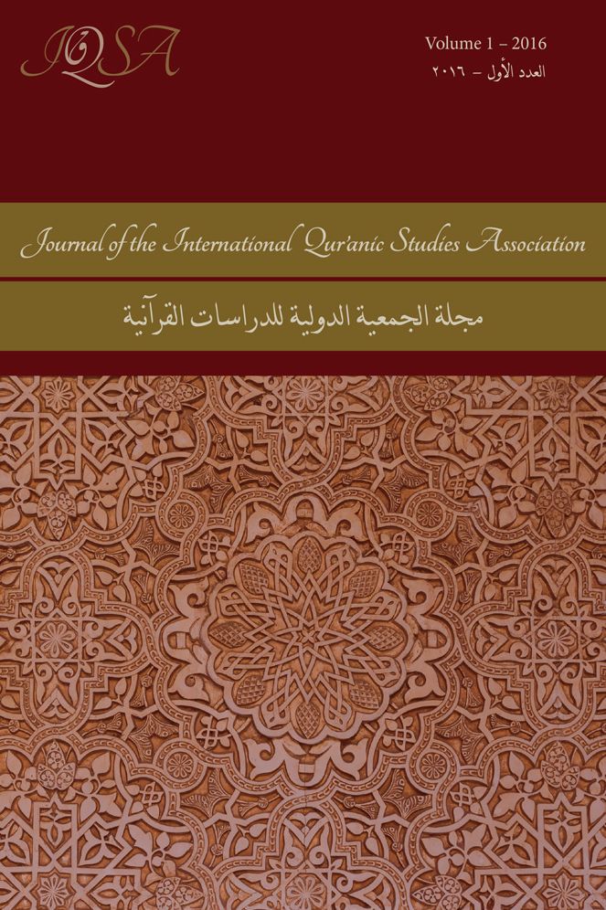 Journal of the International Qur'anic Studies Association Volume 1