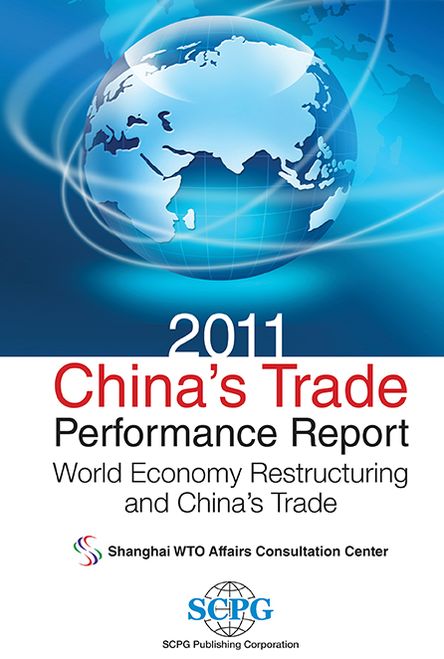2011 China's Trade Performance Report