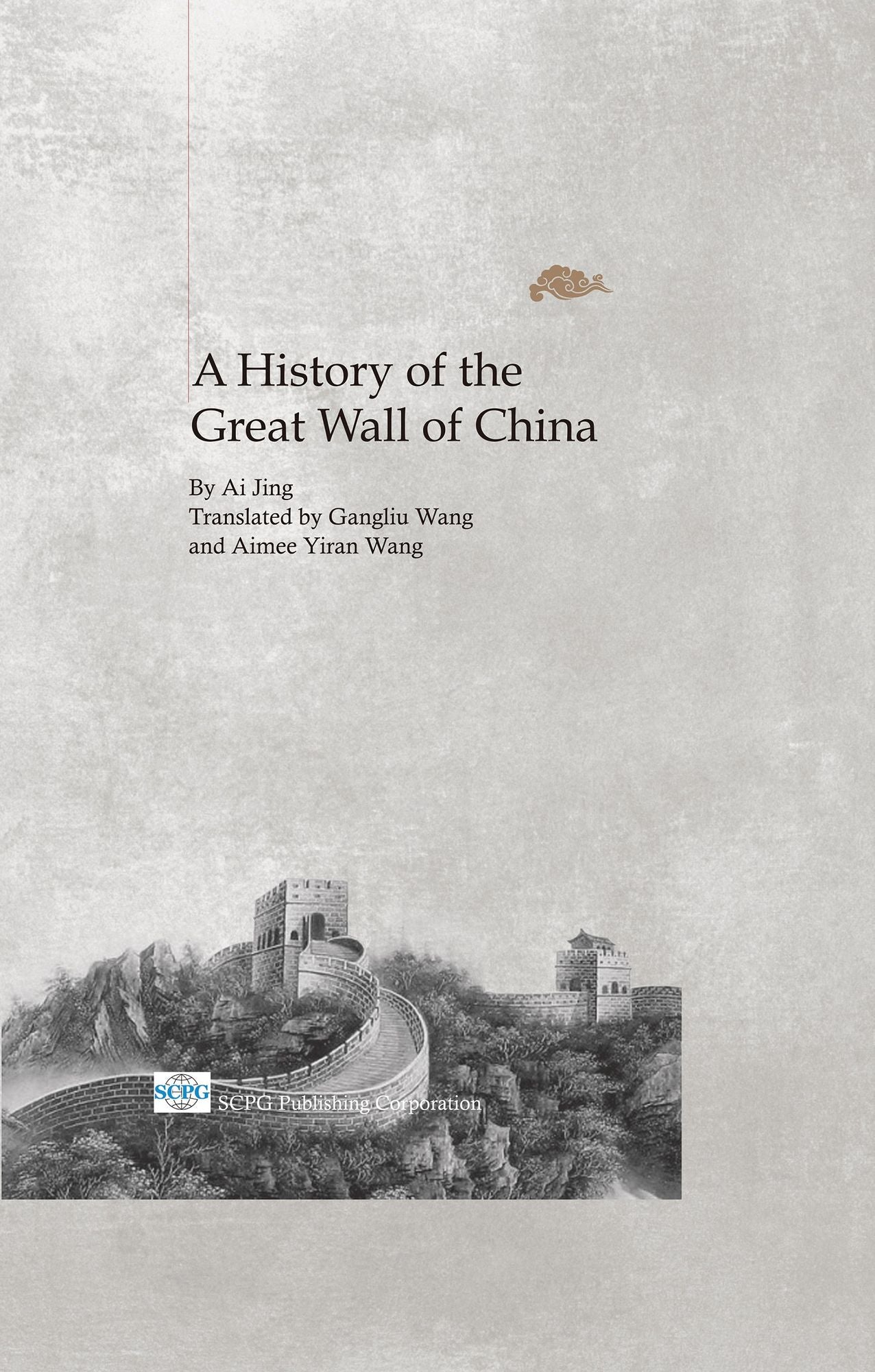 A History Of The Great Wall Of China
