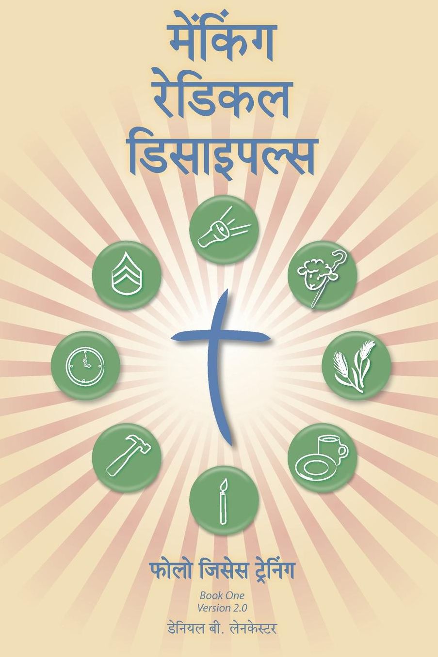 Making Radical Disciples - Hindi Version: A Manual to Facilitate Training Disciples in House Churches and Small Groups, Leading Towards a Church-Planting Movement