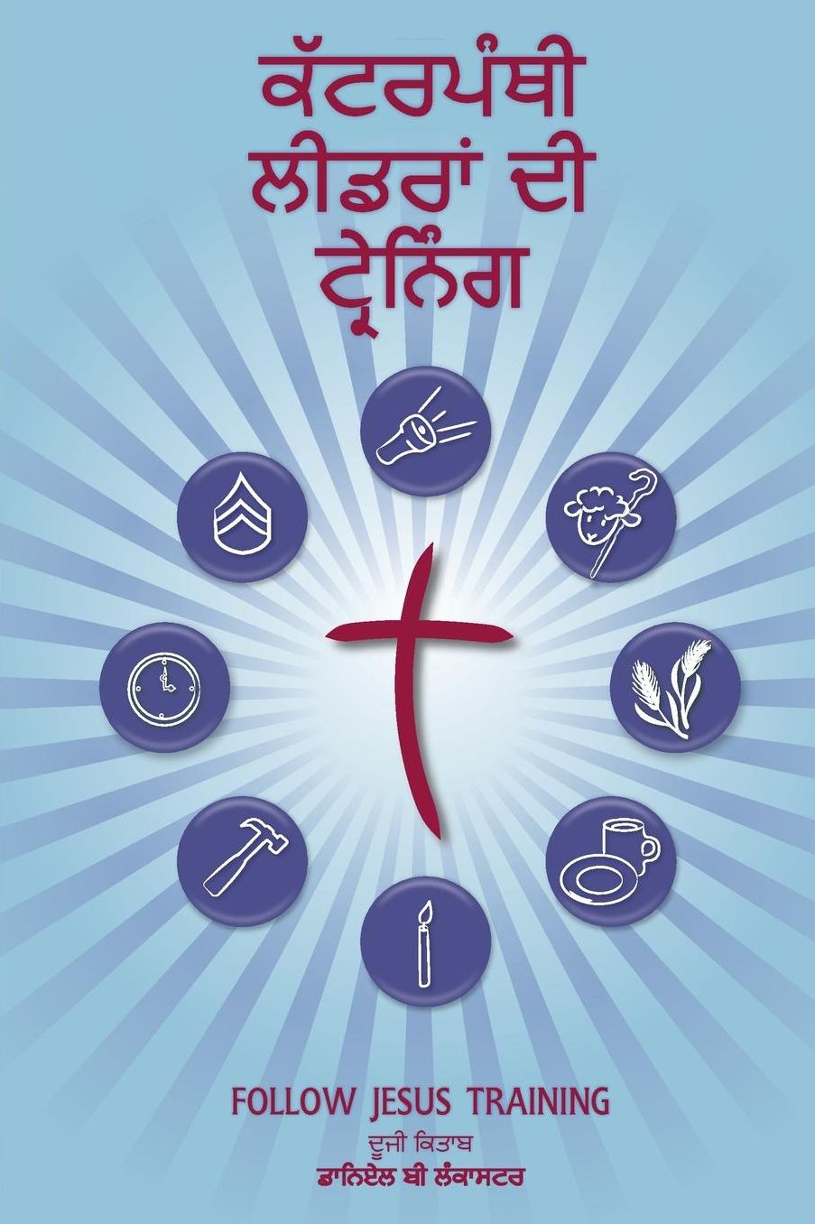Training Radical Leaders - Panjabi Version: A Manual to Facilitate Training Disciples in House Churches and Small Groups, Leading Towards a Church-Planting Movement
