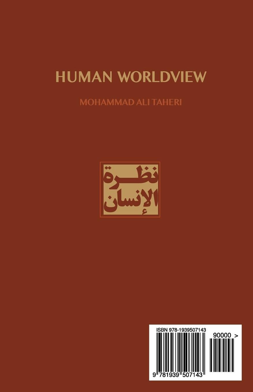 Human Worldview: (Arabic edition)