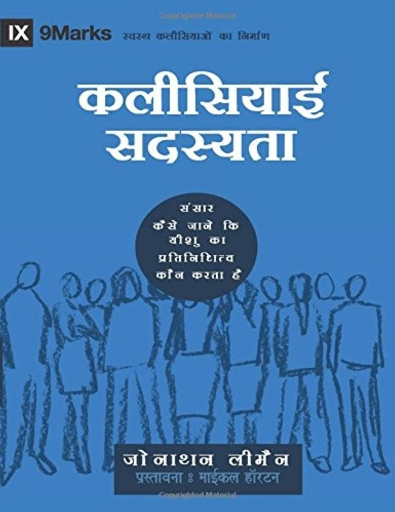 Church Membership