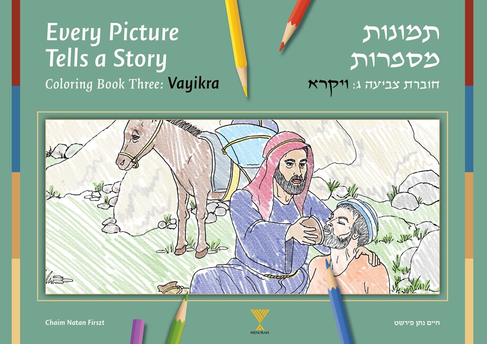 Every Picture Tells a Story, Coloring Book Three: Vayikra