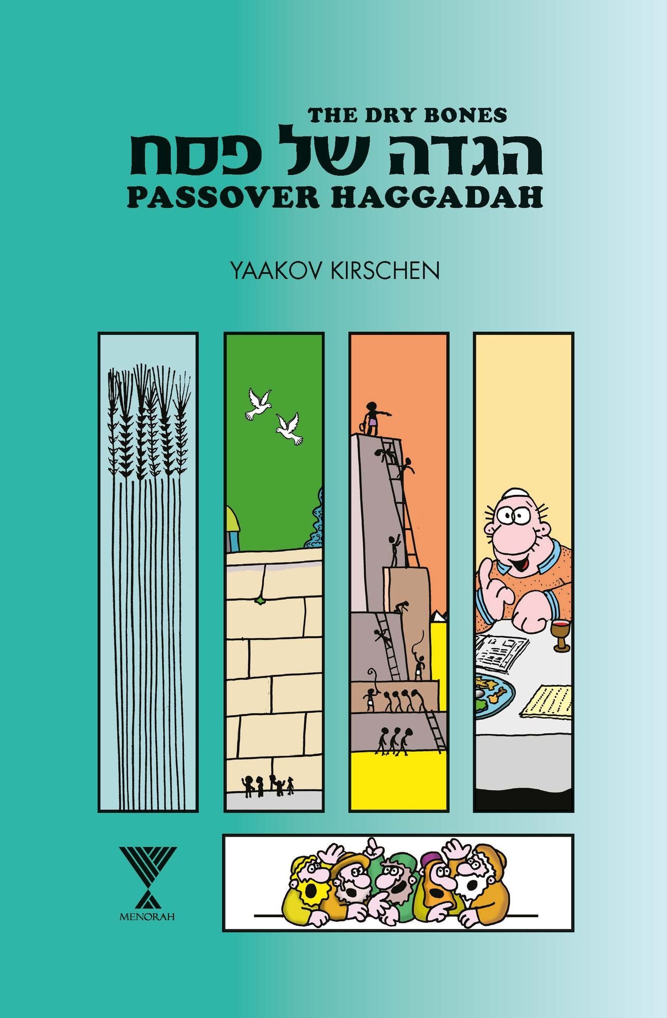 Dry Bones Passover Haggada