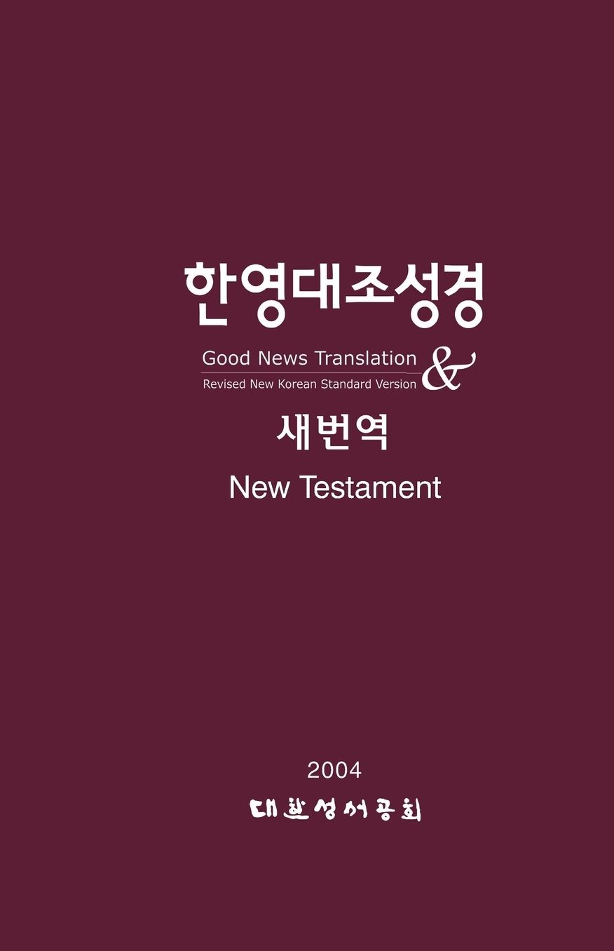 Korean-English Bilingual New Testament: RNKSV - GNT
