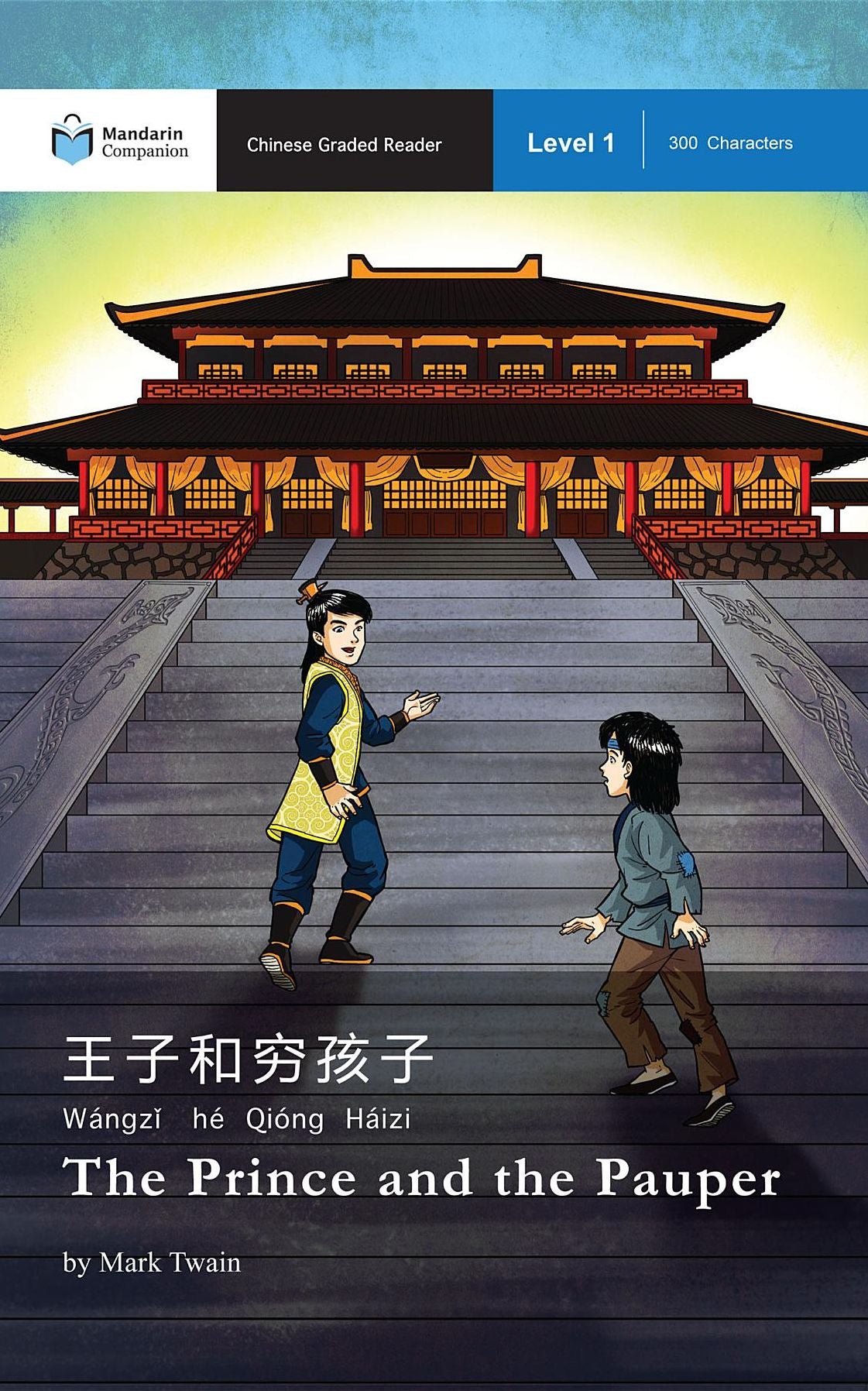 The Prince and the Pauper: Mandarin Companion Graded Readers Level 1, Simplified Character Edition