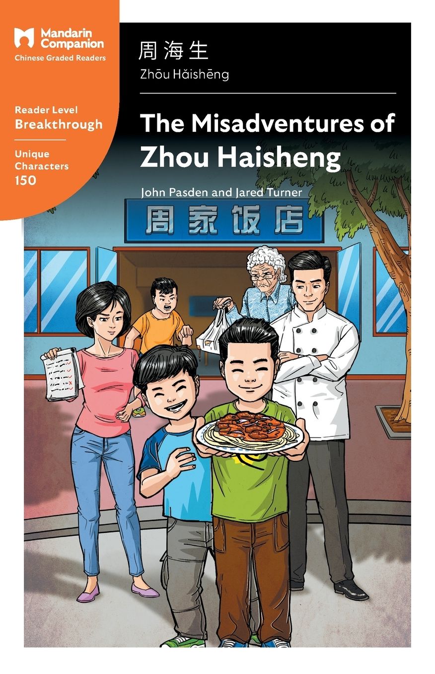 Misadventures of Zhou Haisheng