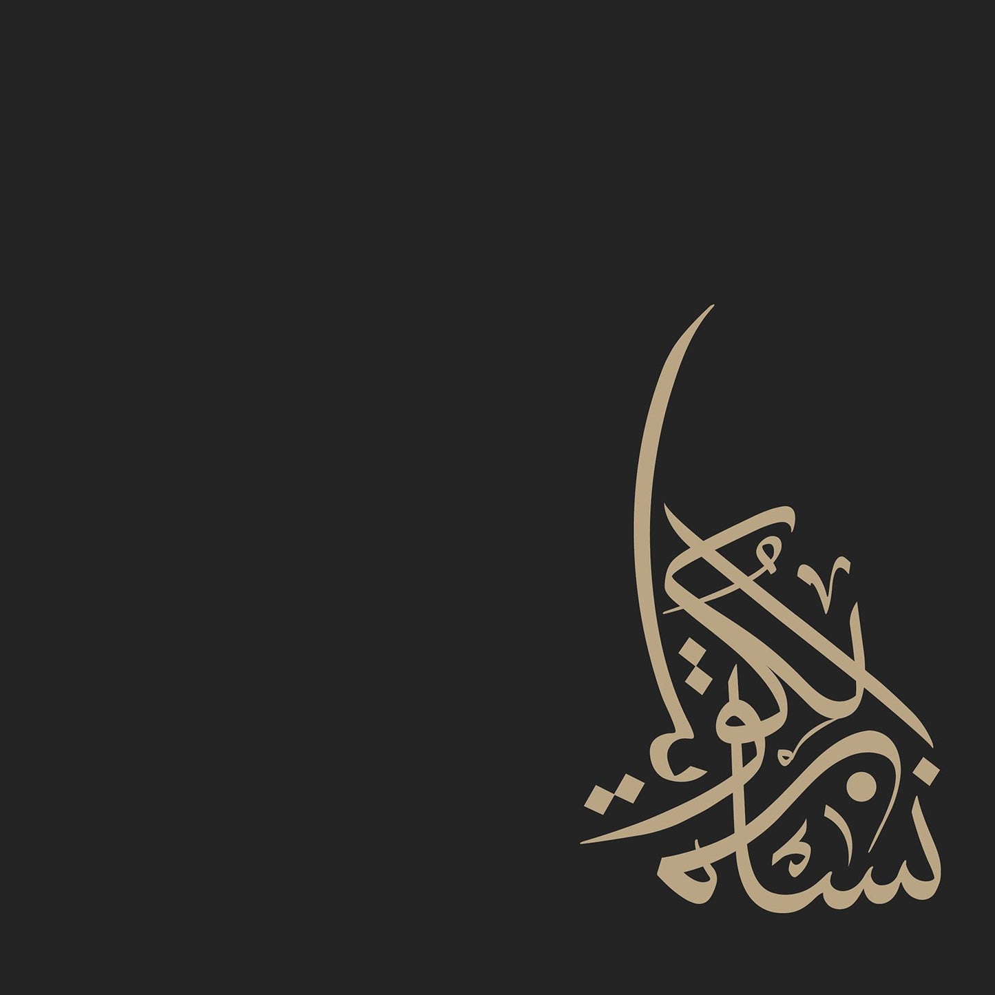 Portraits of Kuwaiti Women