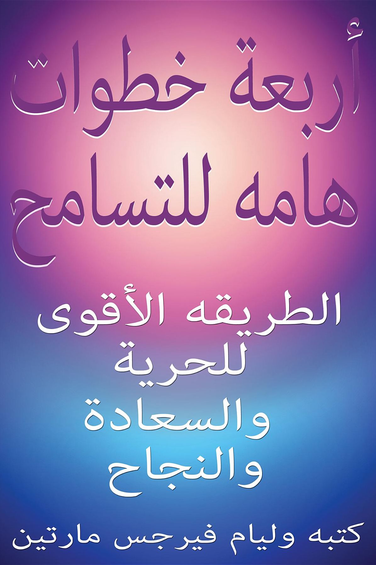 Untitled (Arabic)
