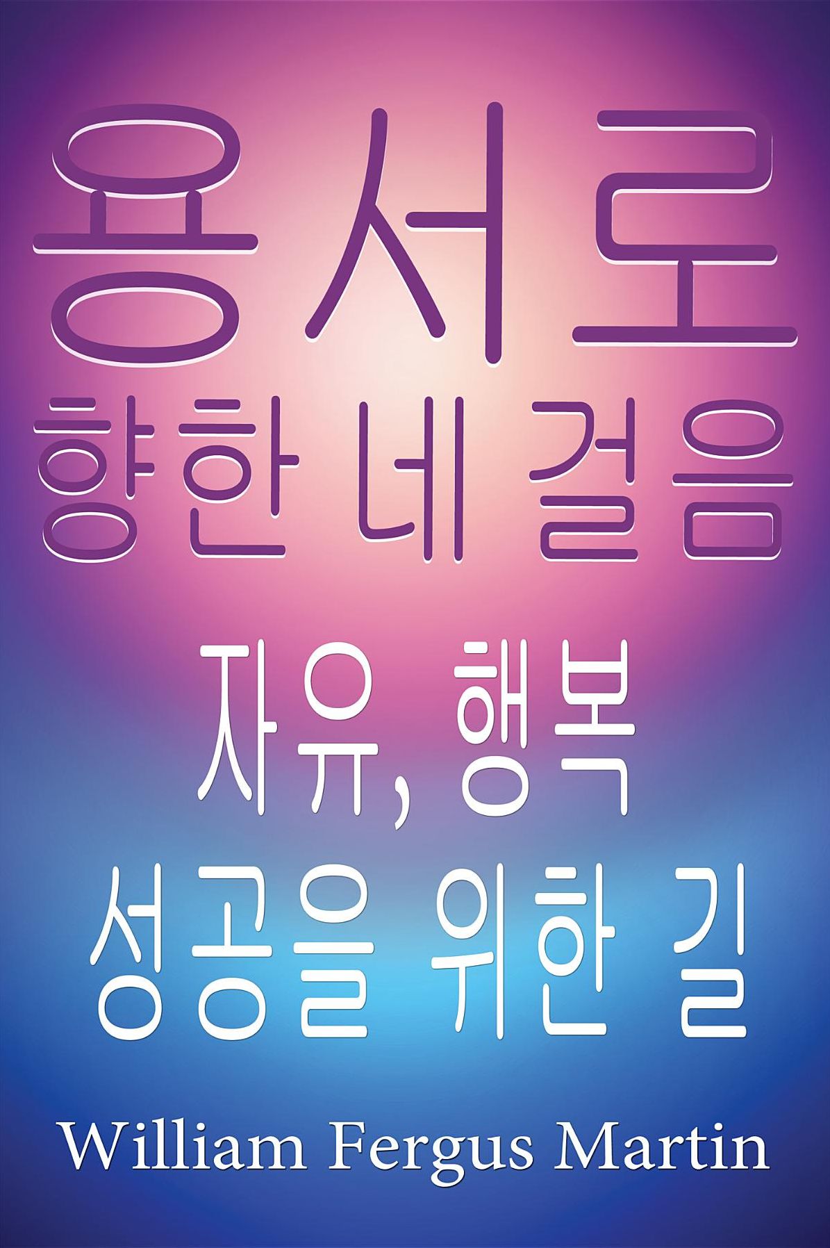 Untitled (Korean)
