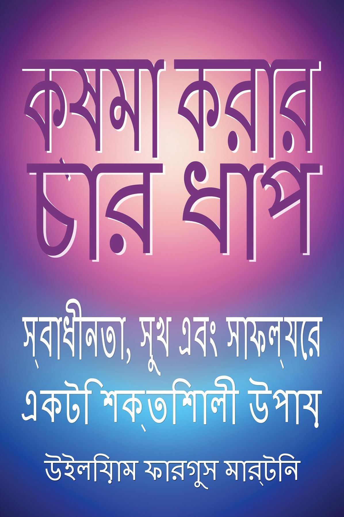 Untitled (Bengali)