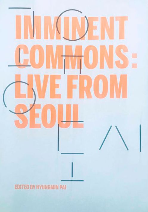 Imminent Commons: Live from Seoul: Seoul Biennale of Architecture and Urbanism 2017