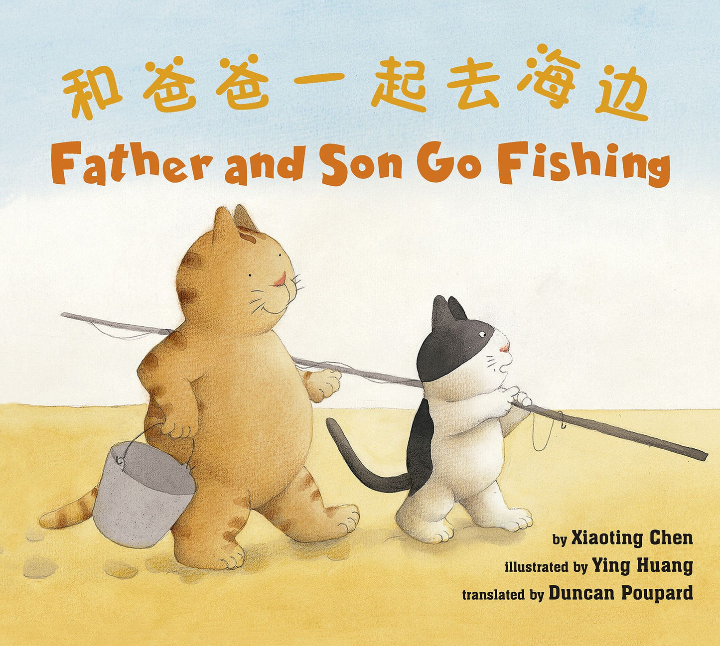 Father and Son Go Fishing