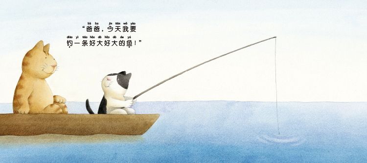 Father and Son Go Fishing