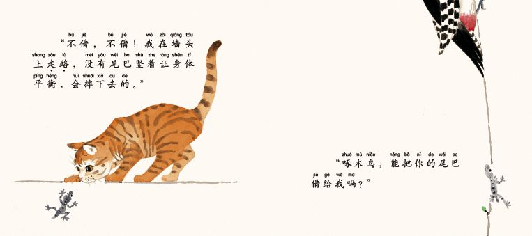 Borrowing a Tail