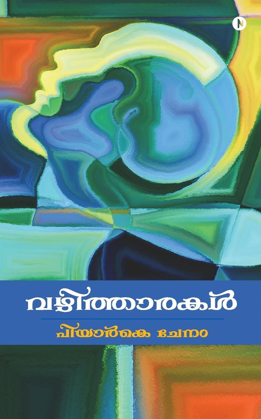 Vazhitharakal