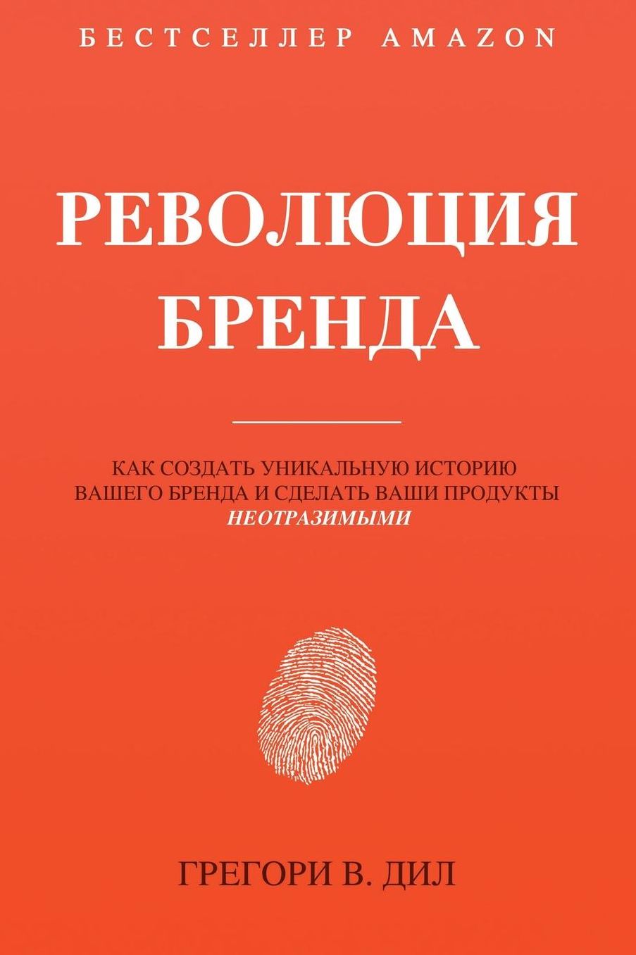 Untitled (RUS)