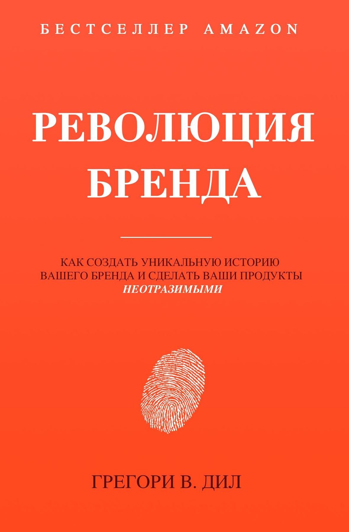Untitled (Russian)