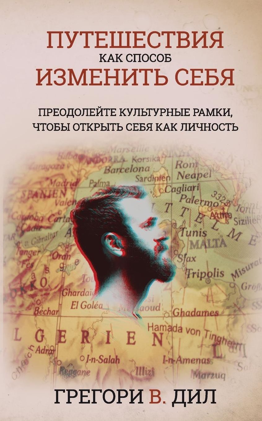 Puteshestviya Kak Sposob Izmenit' Sebya: Preodoleyte Kul'turnye Ramki, Chtoby Otkryt' Sebya Kak Lichnost'