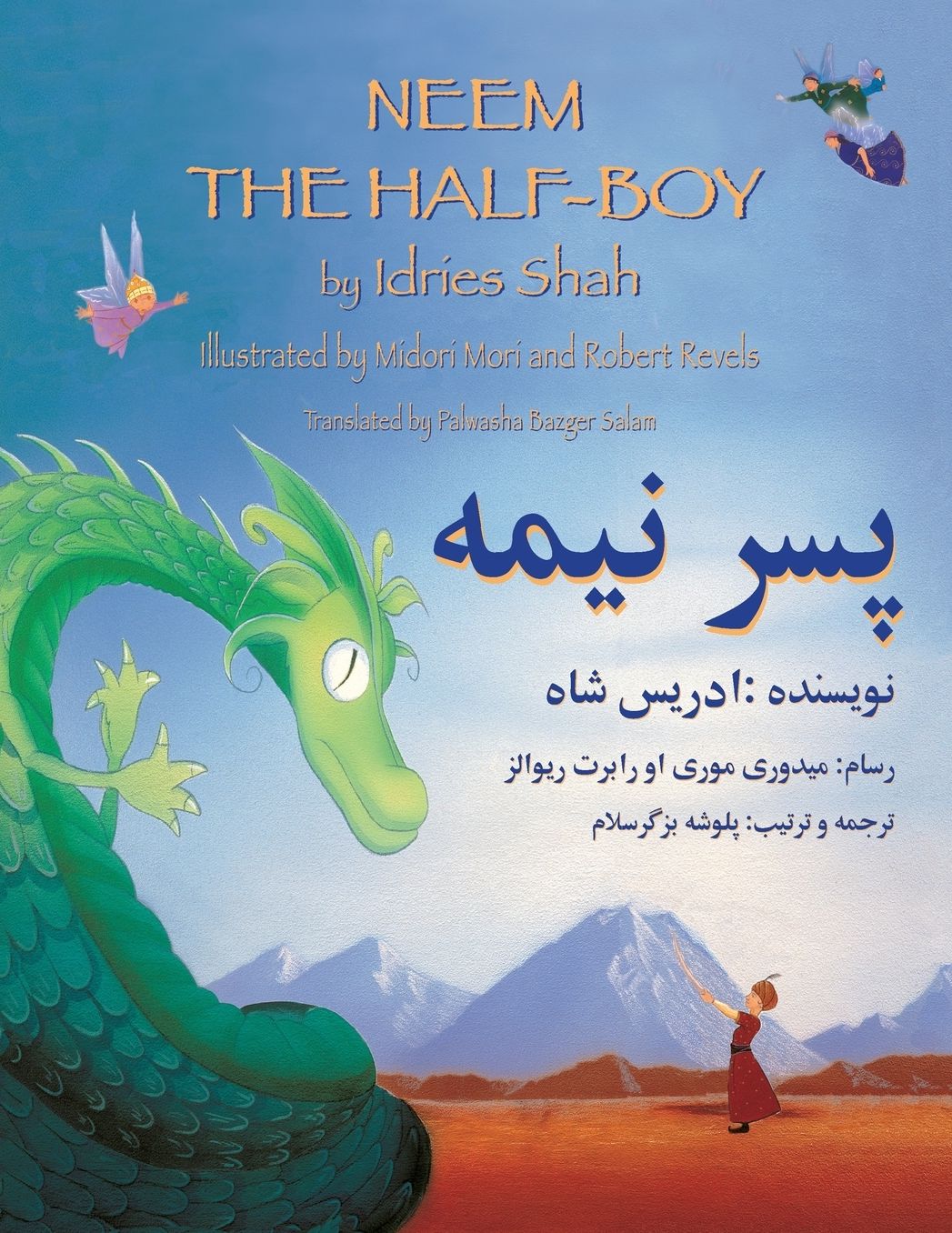Neem the Half-Boy: English-Dari Edition