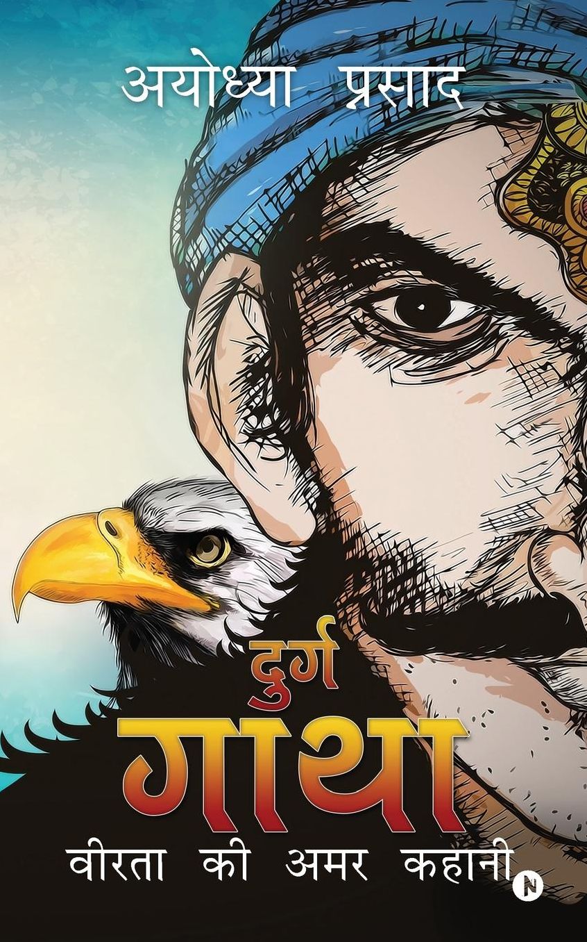 Durg Gaatha: Veerta ki Amar Kahani