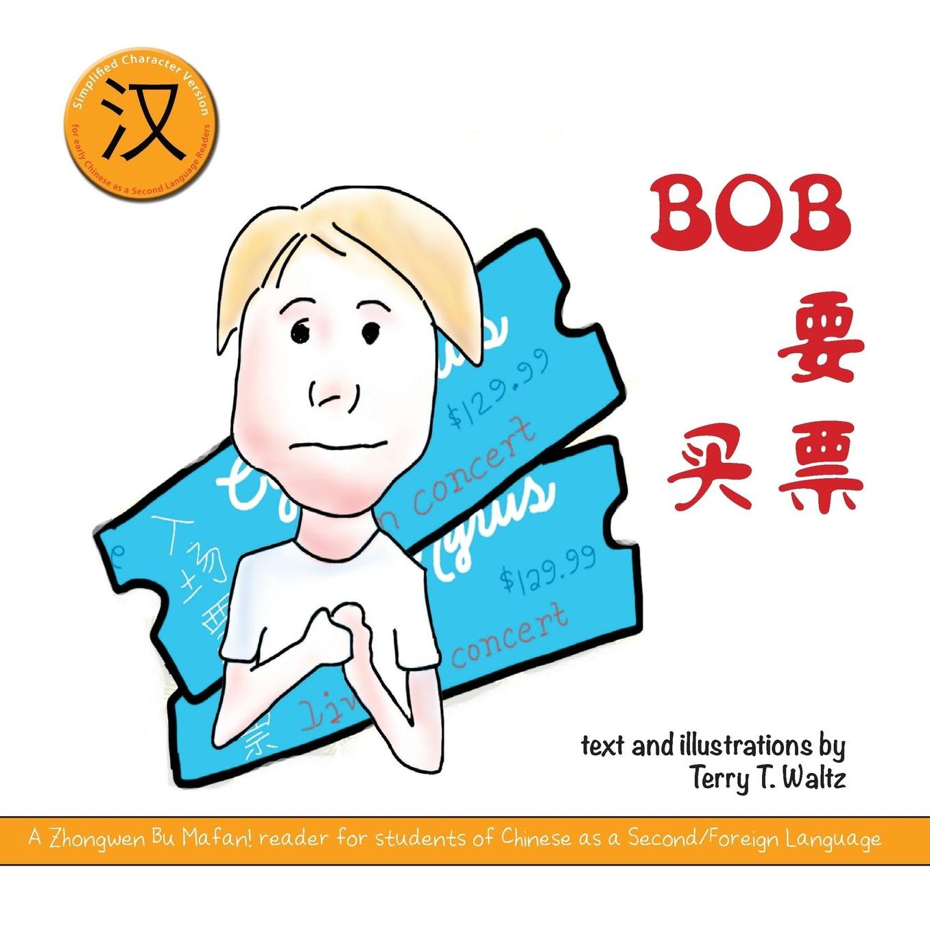 Bob Yao Mai Piao!: Simplified character version