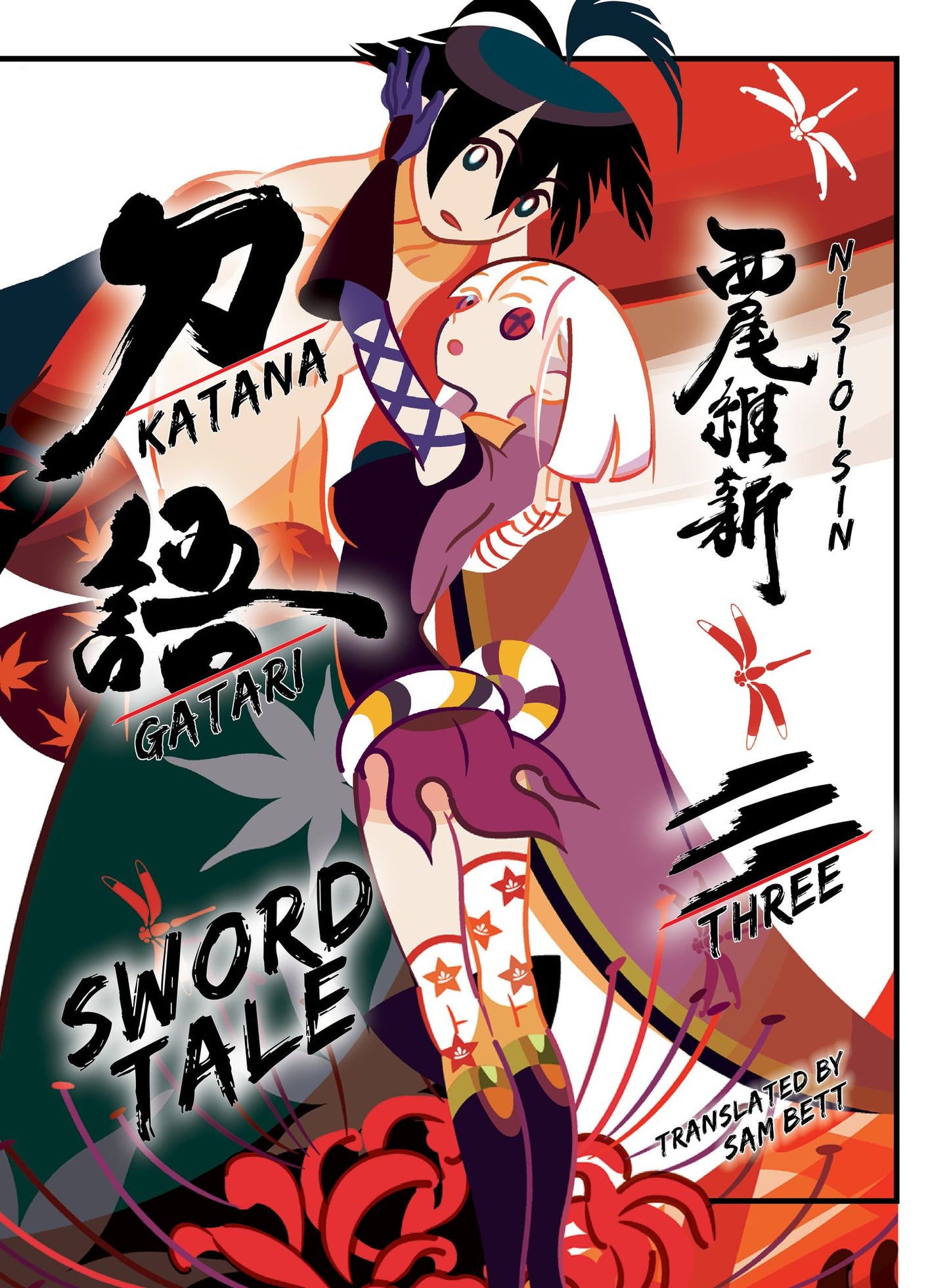 Katanagatari : Sword Tale