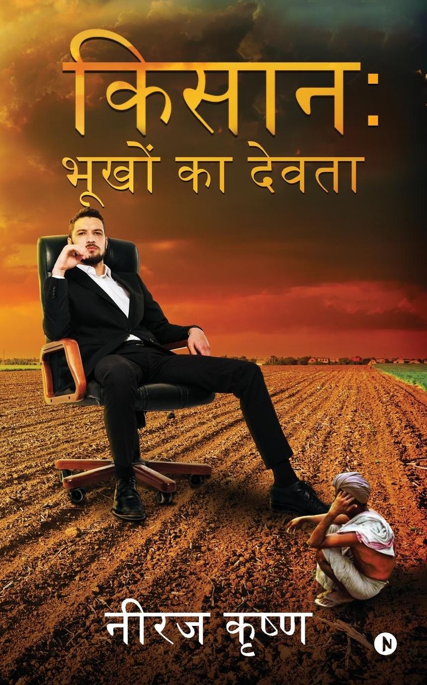 Kisaan: Bhukhon ka devta