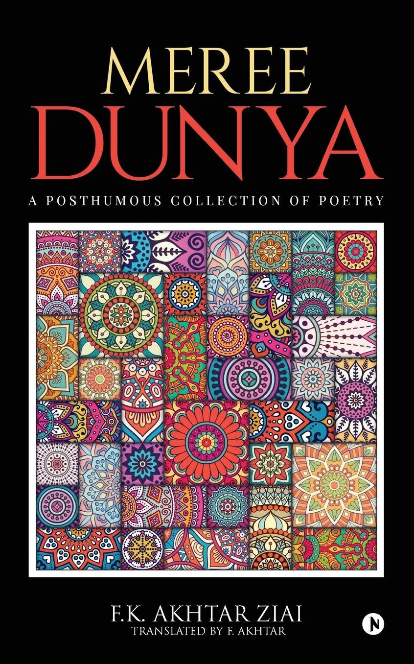 Meree Dunya (My World): Punjabi Ghazal, Geet and Nazm: A Posthumous collection of poetry