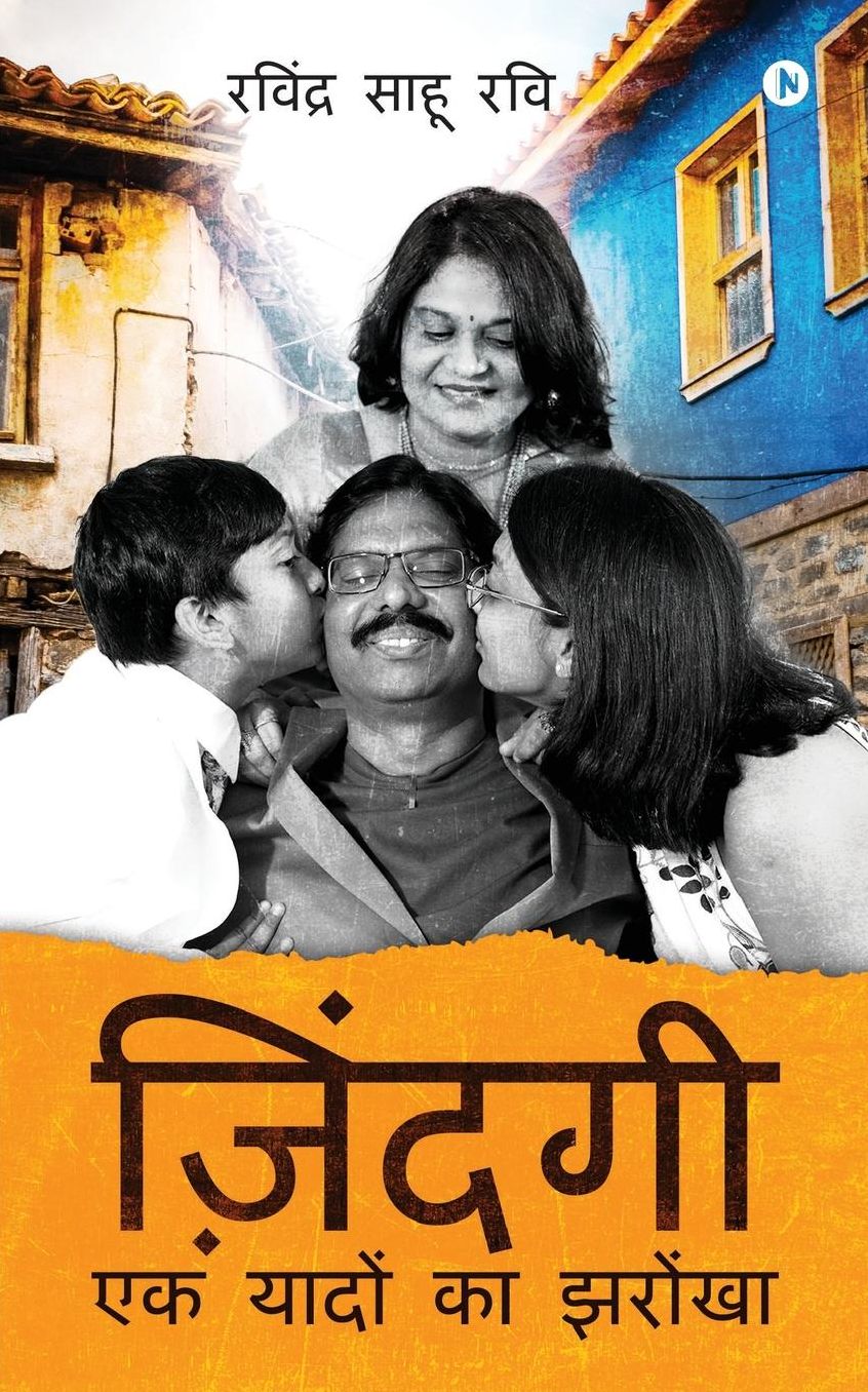 Jindagi: Ek Yado Ka Jarokha