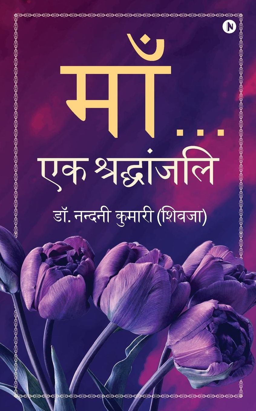 Maa...: Ek Shradhanjali