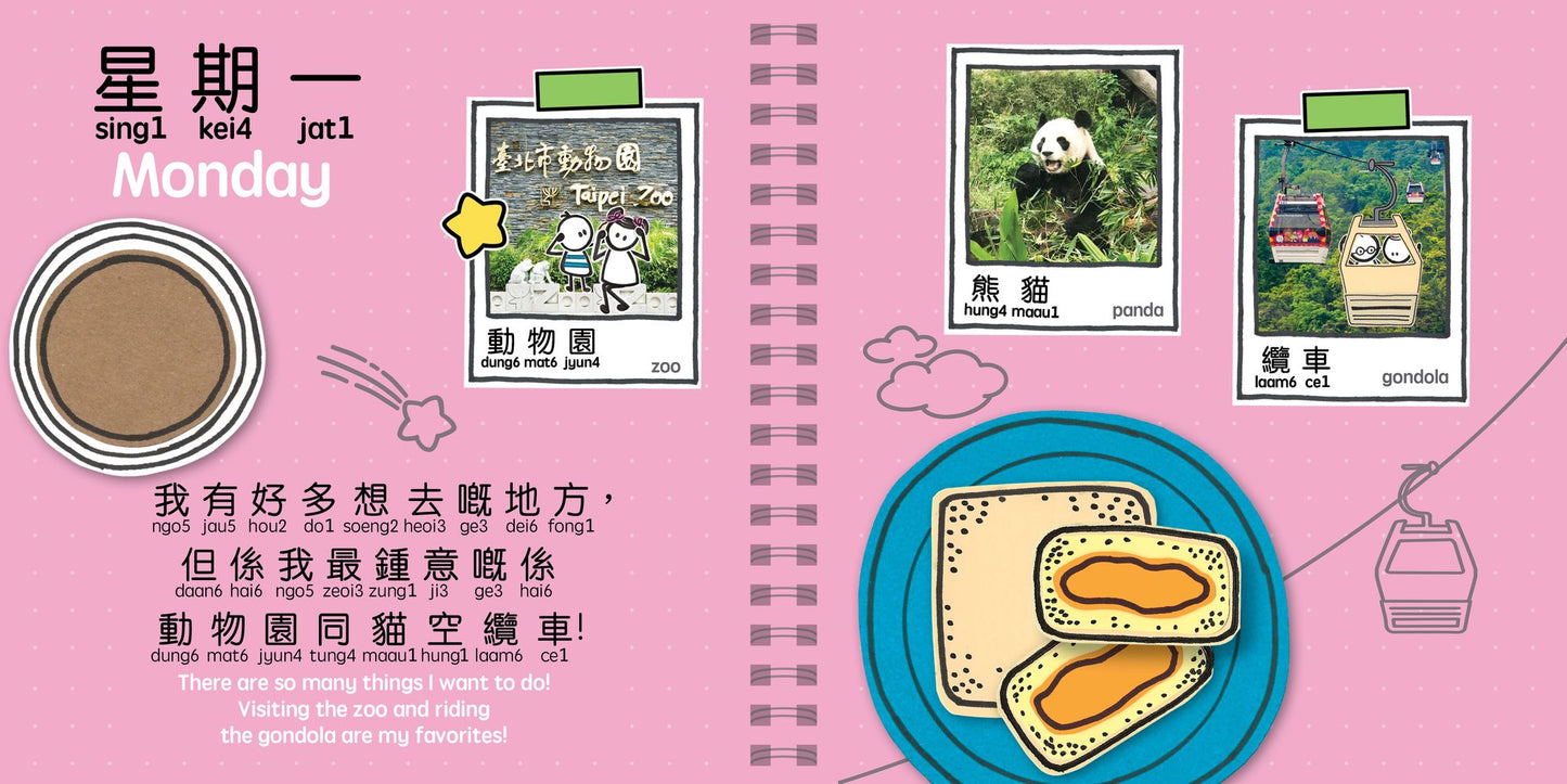 Next Stop: Taipei! - Cantonese: A Days of the Week Board Book