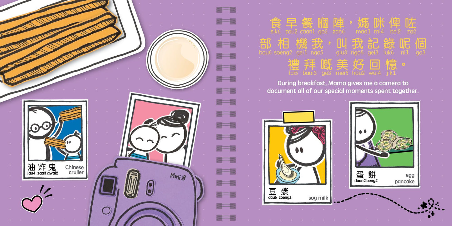 Next Stop: Taipei! - Cantonese: A Days of the Week Board Book