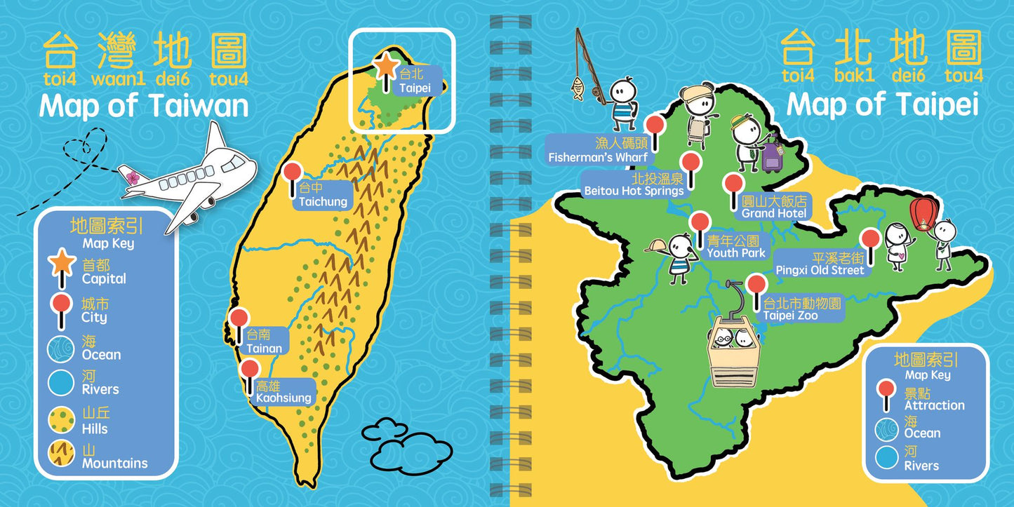 Next Stop: Taipei! - Cantonese: A Days of the Week Board Book