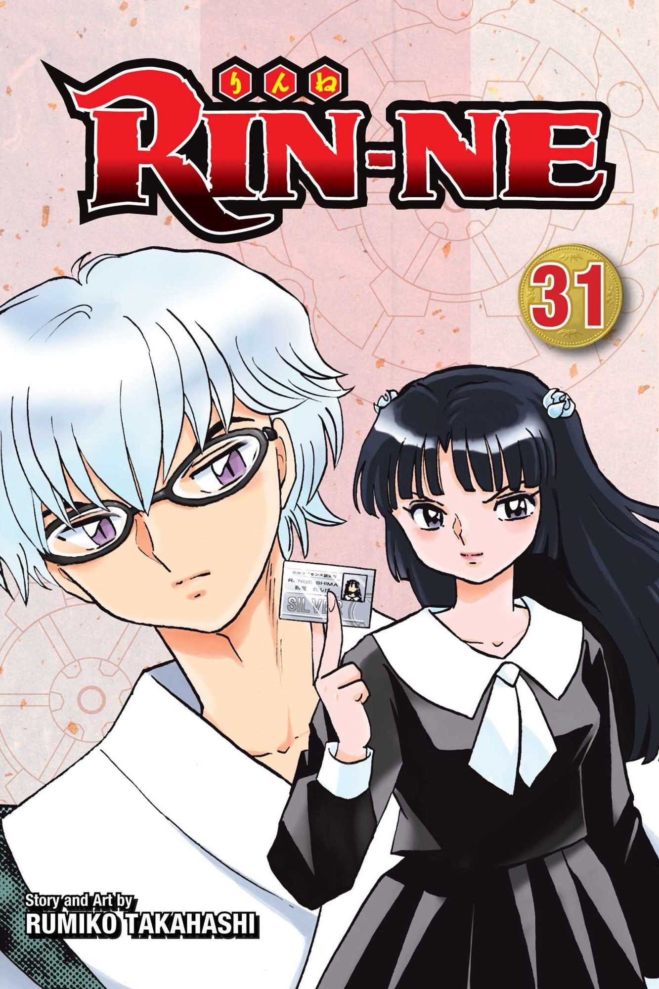 Rin-ne 31