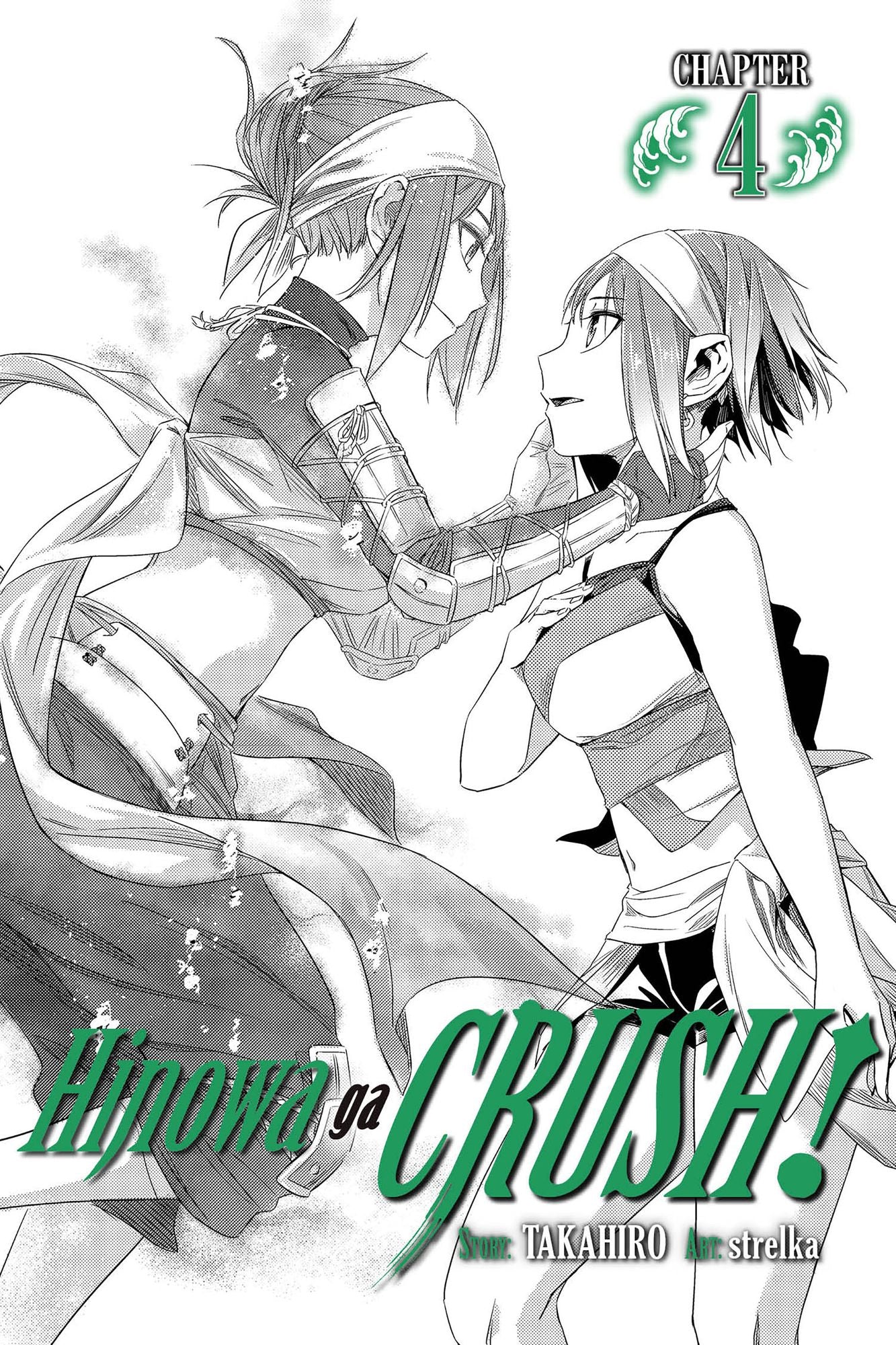 Hinowa ga CRUSH!, Chapter 4