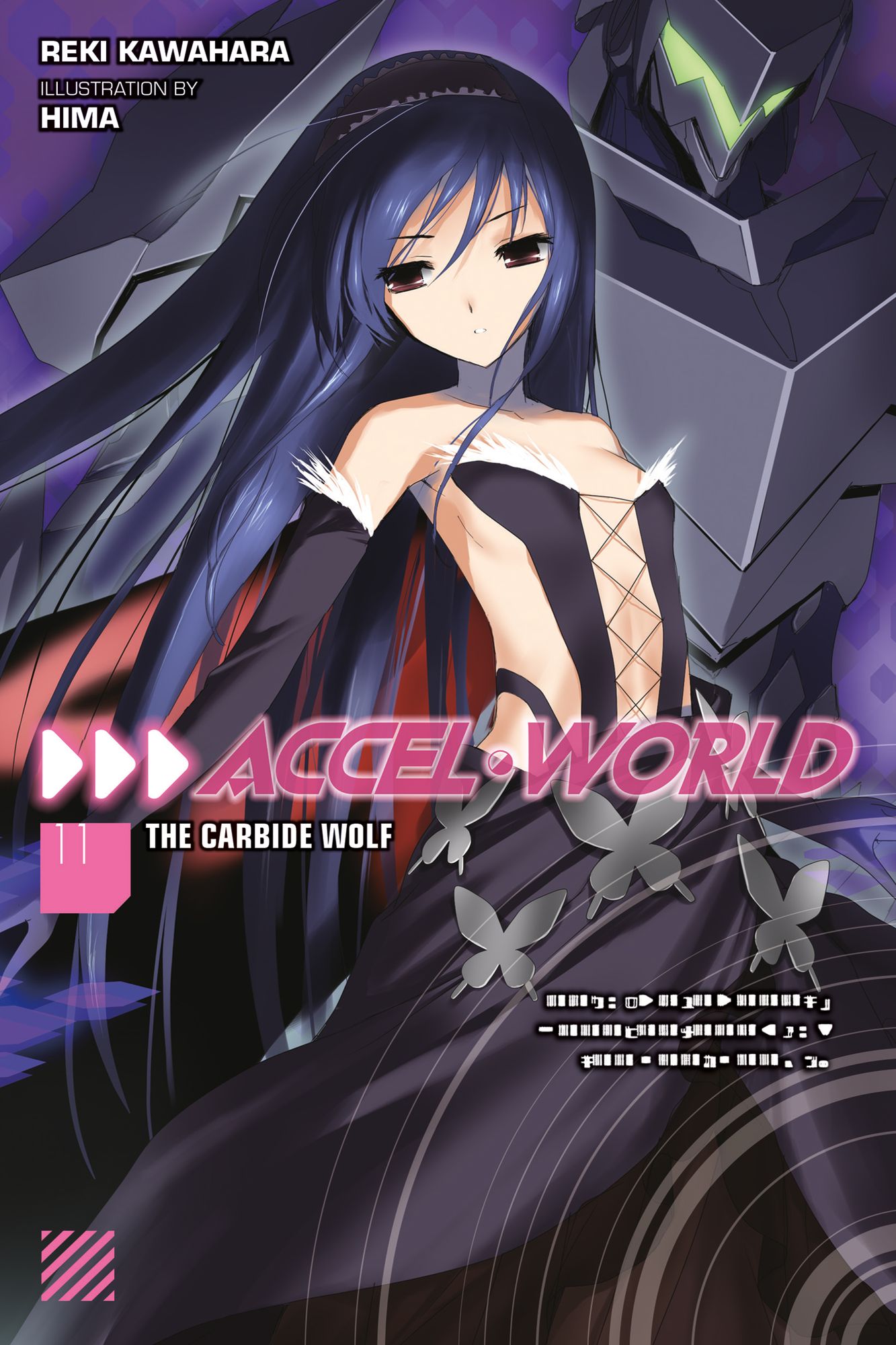 Accel World, Vol. 11 (light novel): The Carbide Wolf
