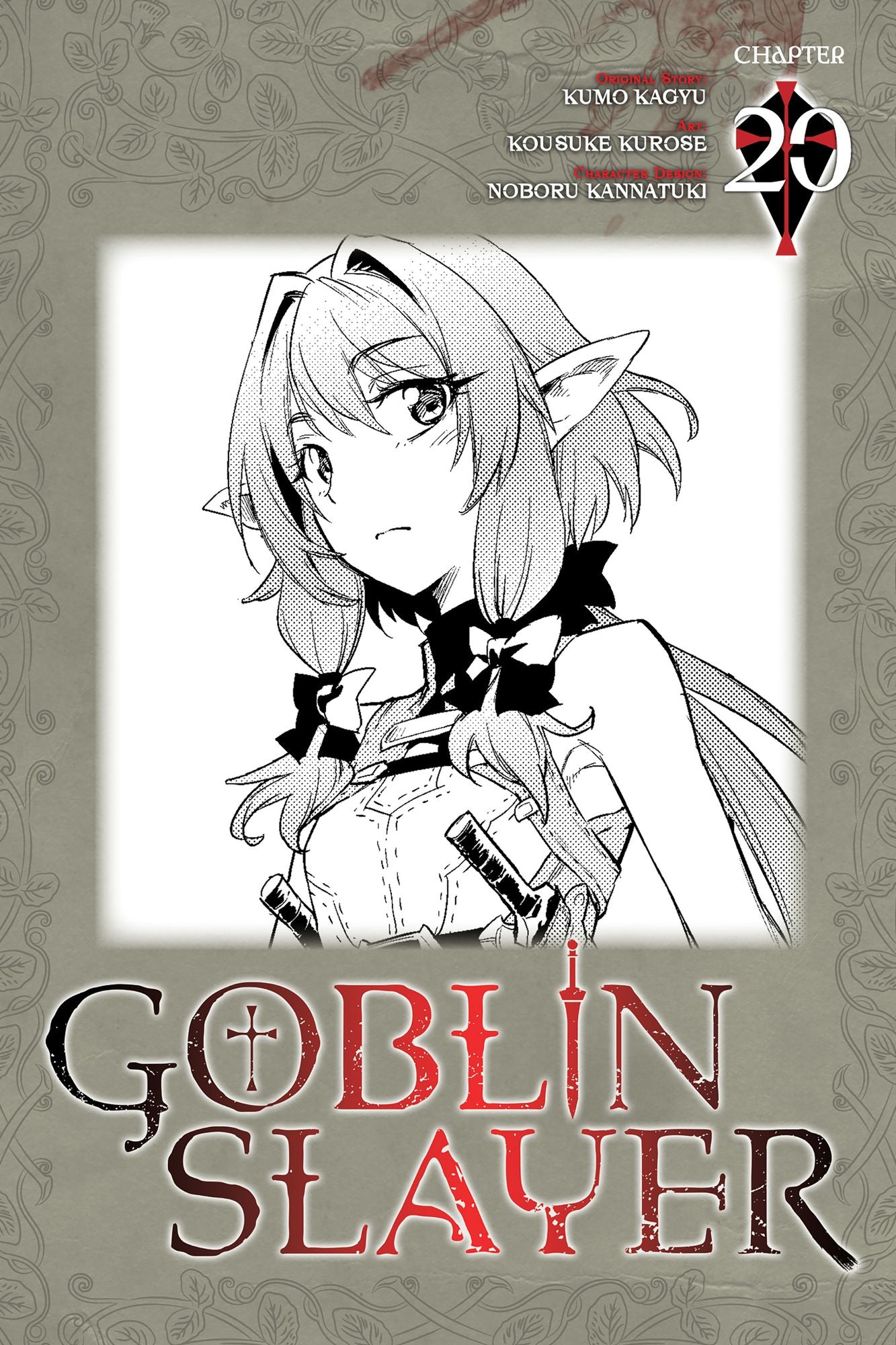 Goblin Slayer, Chapter 20 (manga)