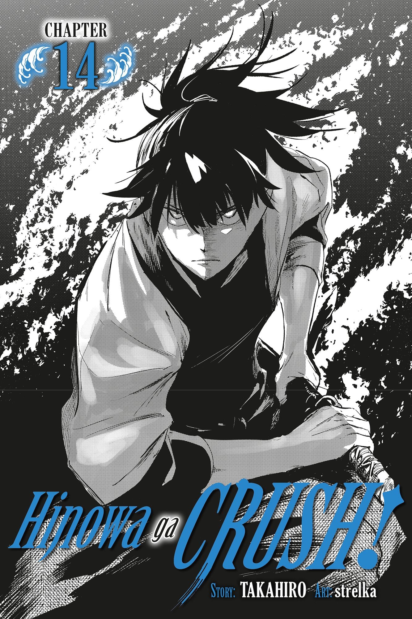 Hinowa ga CRUSH!, Chapter 14
