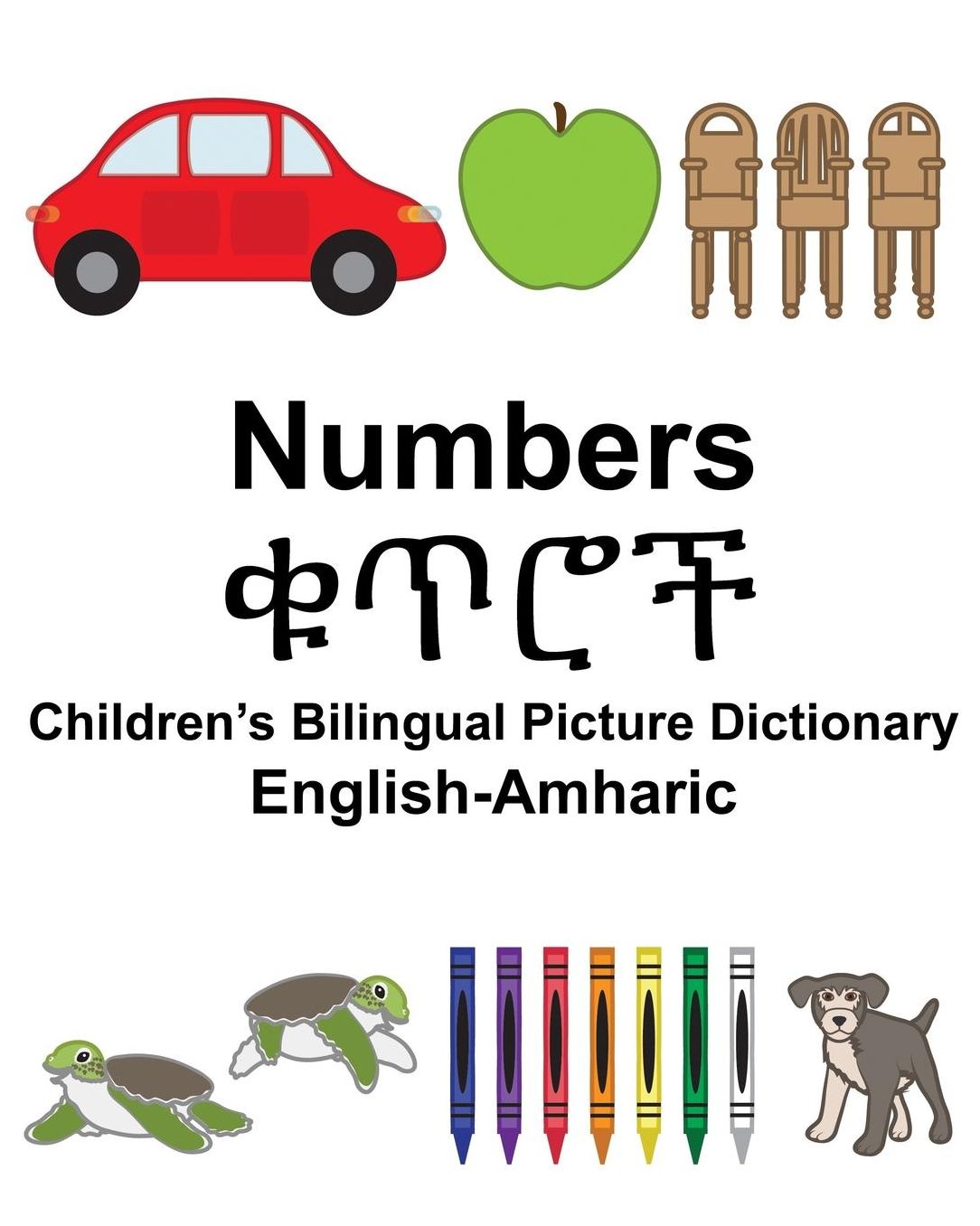 English-Amharic Numbers Children's Bilingual Picture Dictionary