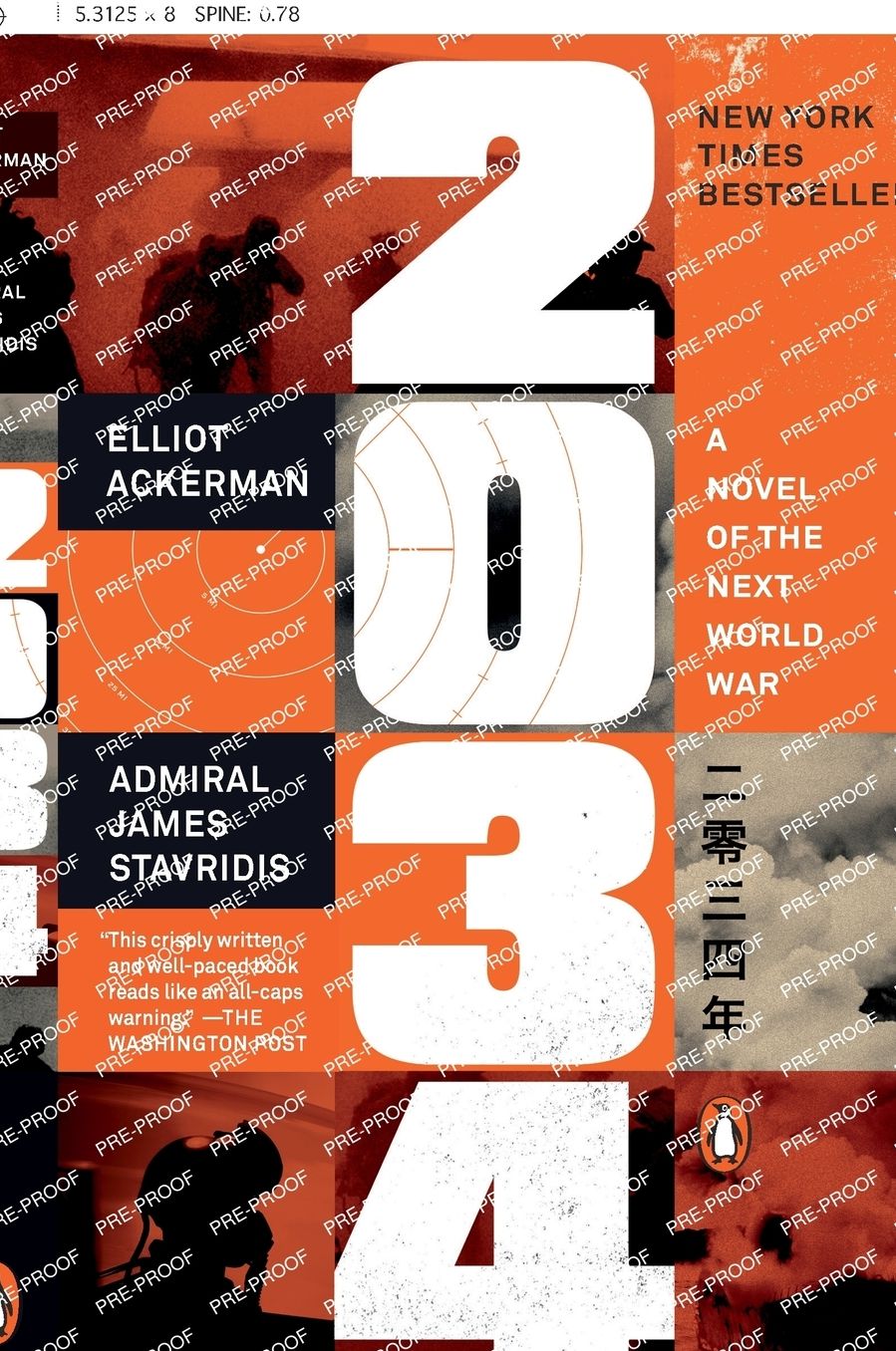2034: A Novel of the Next World War