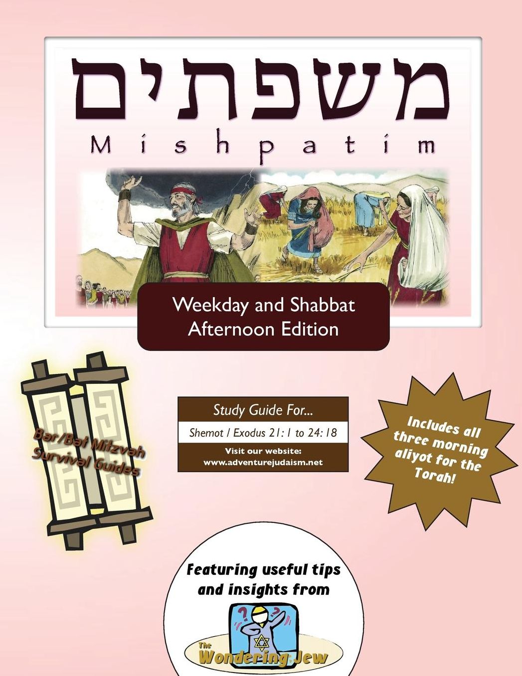 Bar/Bat Mitzvah Survival Guides: Mishpatim (Weekdays & Shabbat pm)